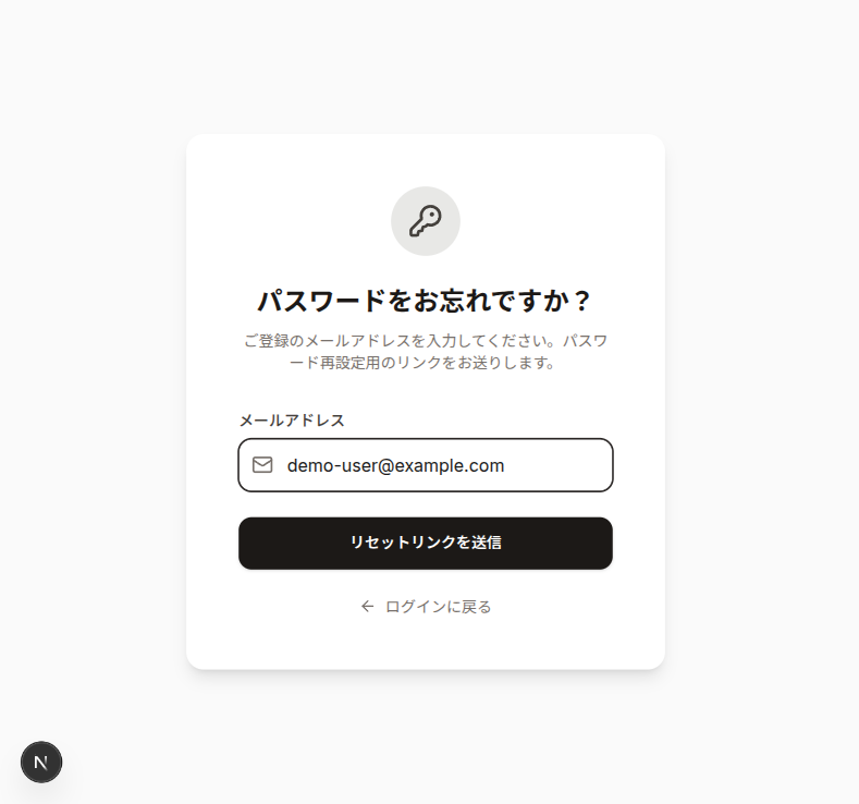 メールアドレス入力後