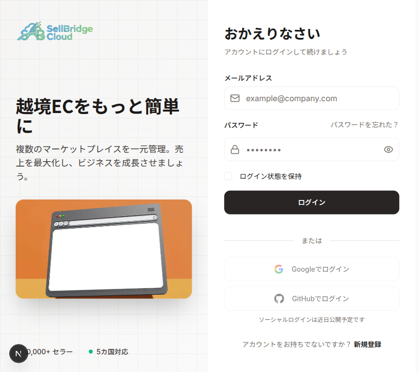 ログイン画面