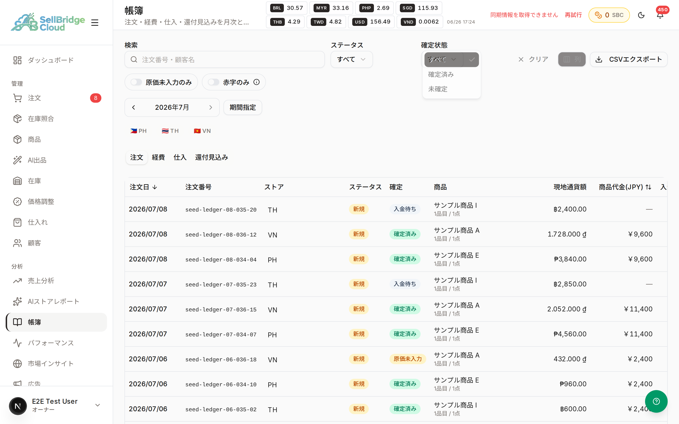 確定状態でしぼり込む