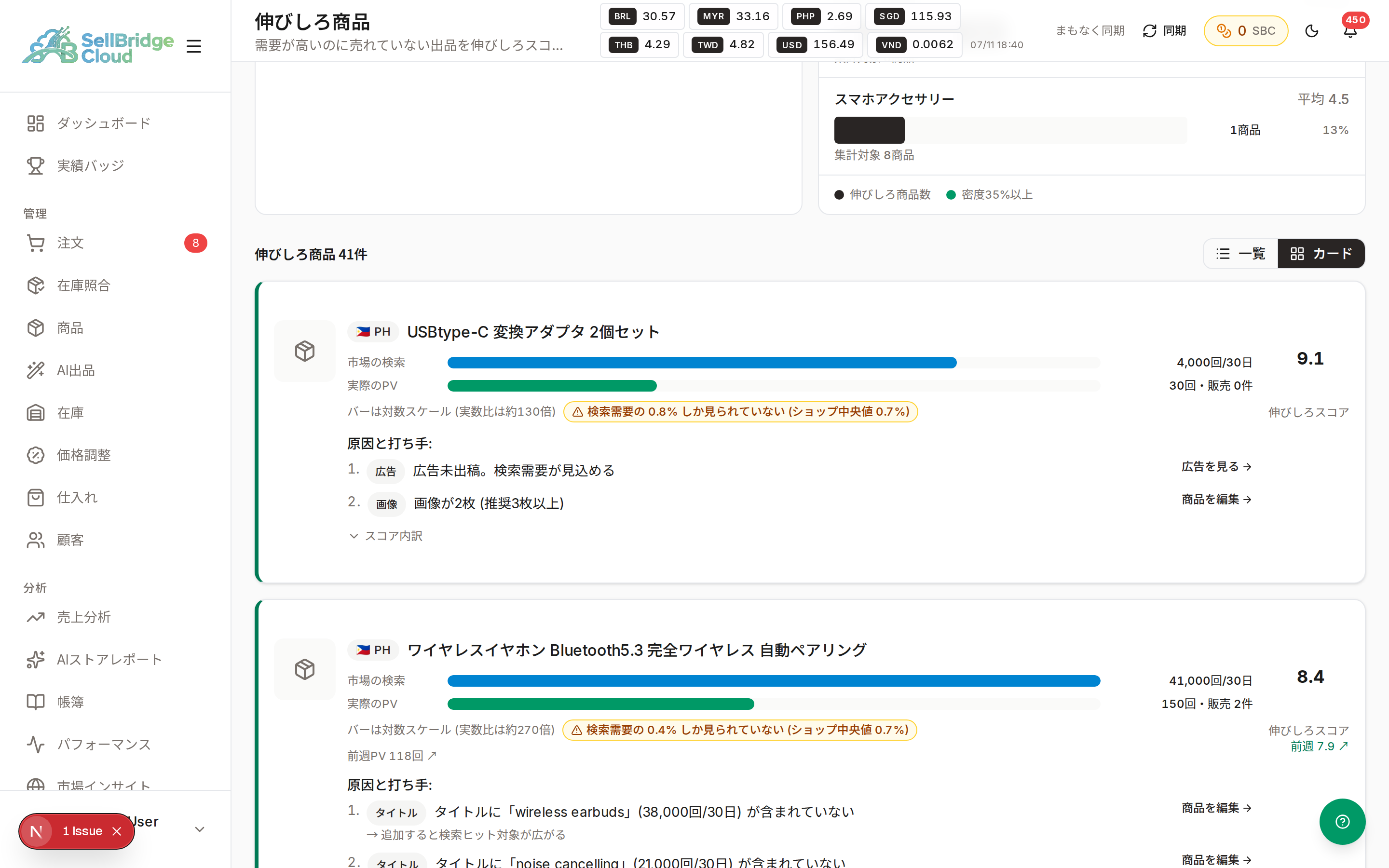 カード表示。1商品ごとにくわしい内容が開いたカードが並ぶ