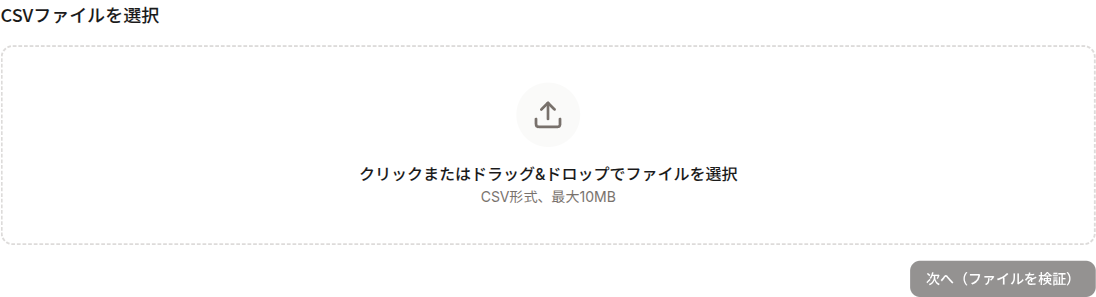 CSV を選ぶ前