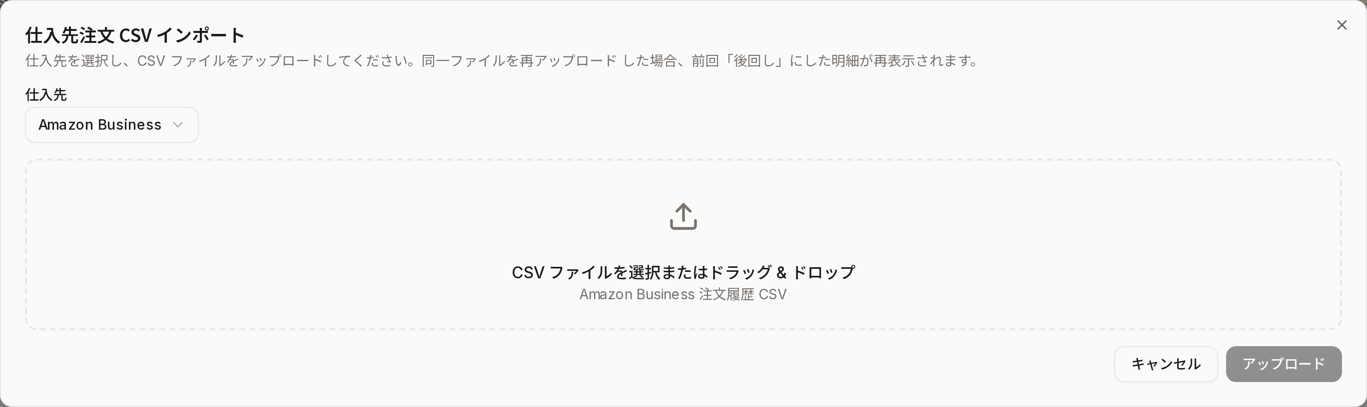 アップロード画面