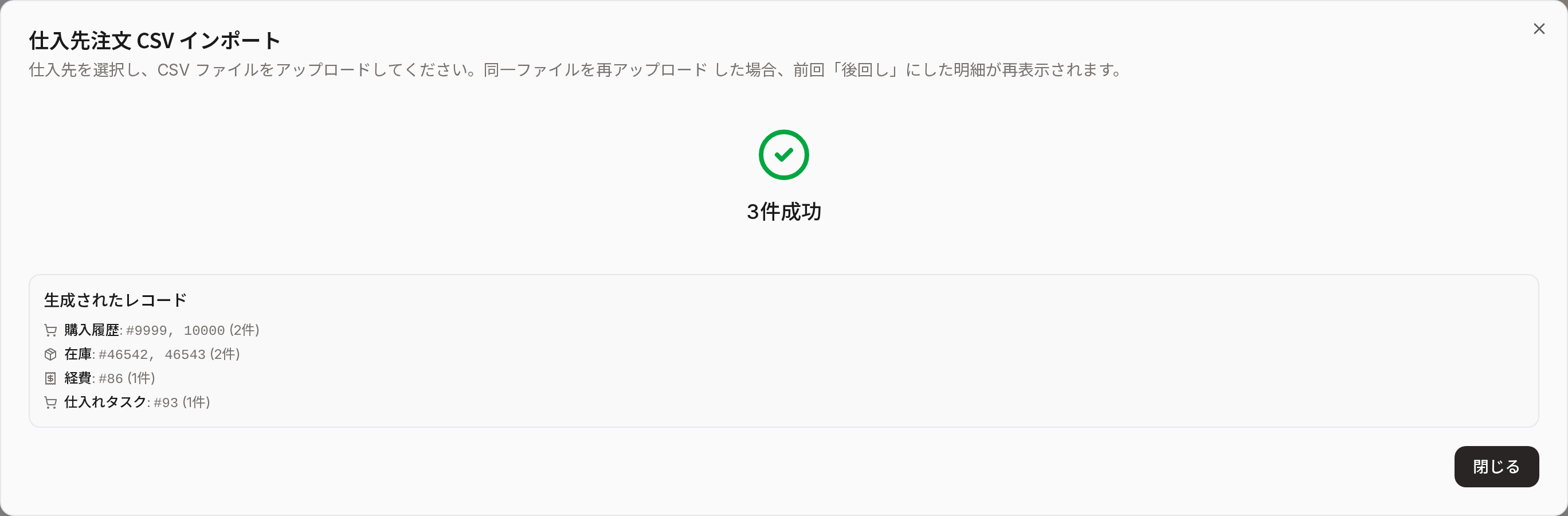 処理結果