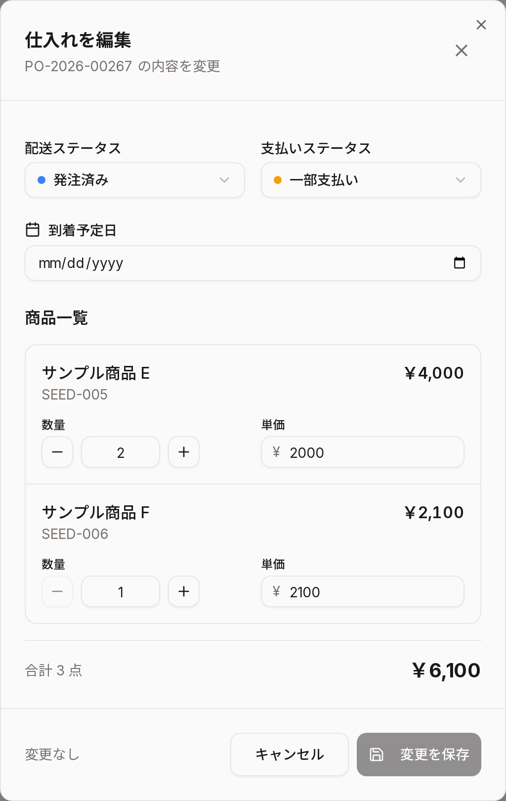 編集画面