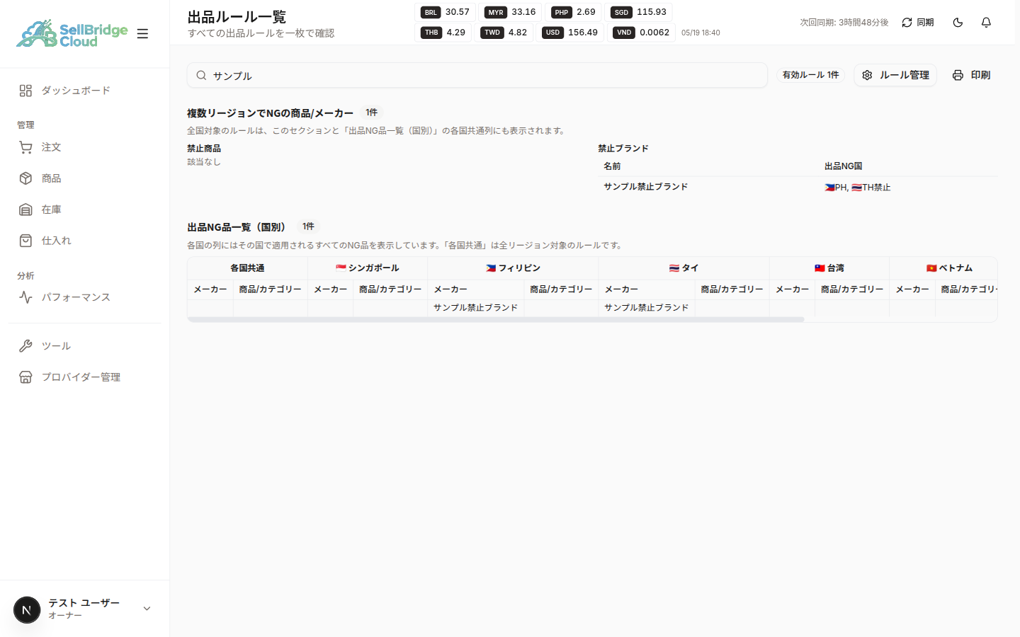 検索でフィルタリング