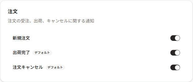 注文カテゴリの例