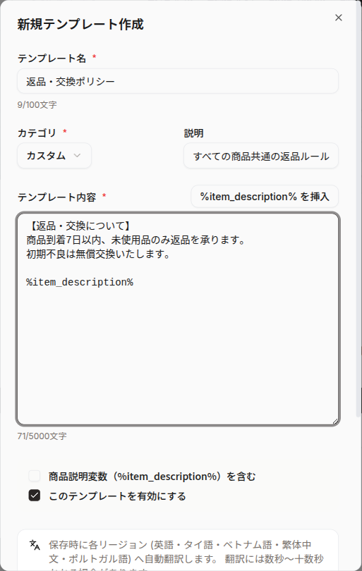 テンプレート作成ダイアログ